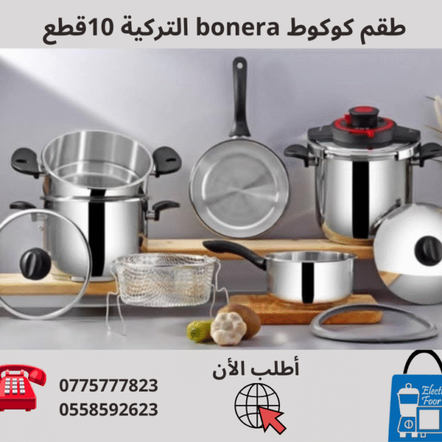 COCOTTE BONERA TURQUE +5 LOUCHE